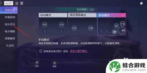 王牌竞速怎么关闭位置