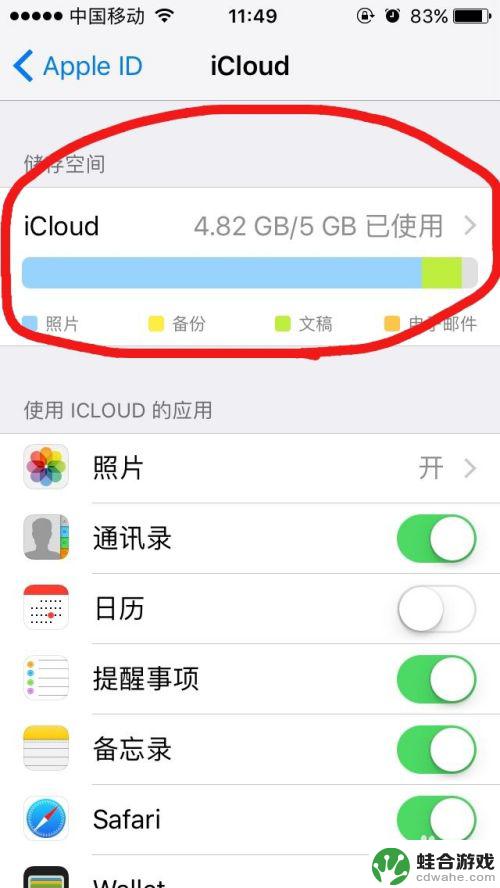 苹果手机显示icloud储存空间已满怎么回事