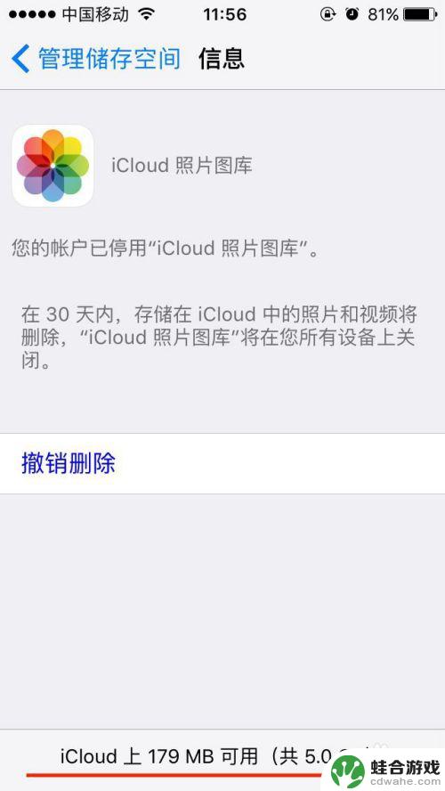 苹果手机显示icloud储存空间已满怎么回事