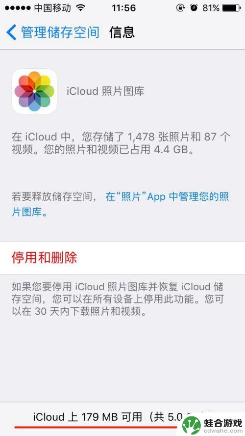 苹果手机显示icloud储存空间已满怎么回事