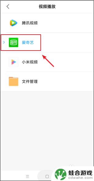 怎么更改手机默认程序
