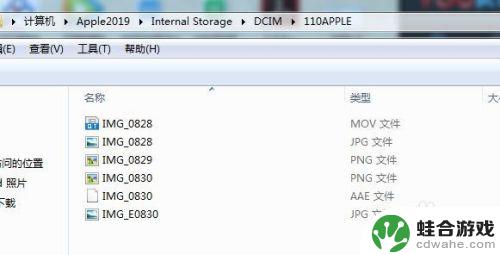 苹果手机相册如何导出来