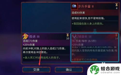 重生细胞如何用断网卡bug