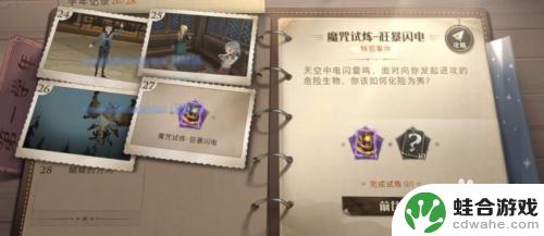 哈利波特魔法觉醒如何用全金卡乱杀