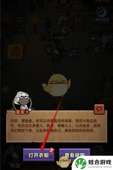 迷雾大陆如何改变外观