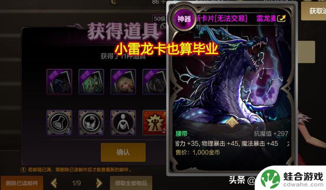 DNF手游推出新玩法:“卡血量刷奖励”,轻松获取顶级附魔和雷龙卡!