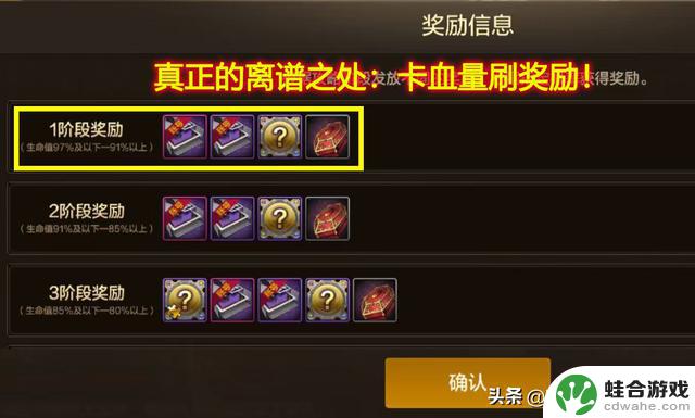 DNF手游推出新玩法:“卡血量刷奖励”,轻松获取顶级附魔和雷龙卡!