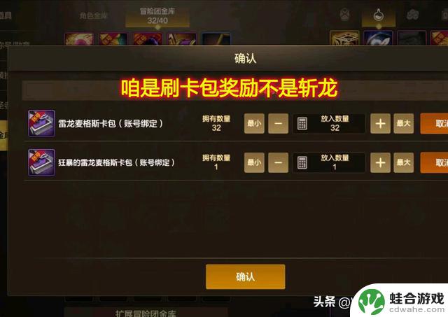 DNF手游推出新玩法:“卡血量刷奖励”,轻松获取顶级附魔和雷龙卡!