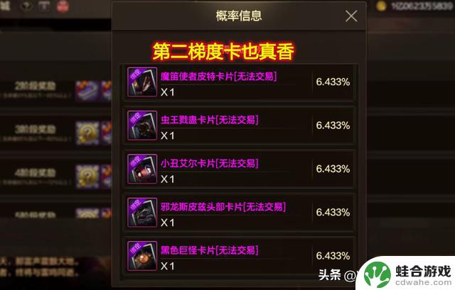 DNF手游推出新玩法:“卡血量刷奖励”,轻松获取顶级附魔和雷龙卡!