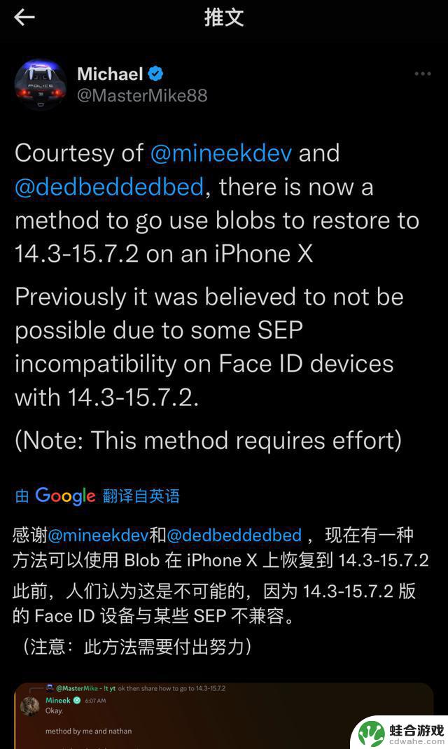 突破限制!iPhone 实现降级 iOS 14/15,意义深远