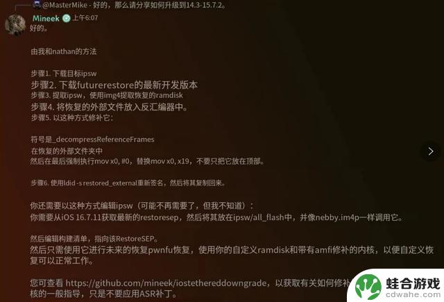 突破限制!iPhone 实现降级 iOS 14/15,意义深远
