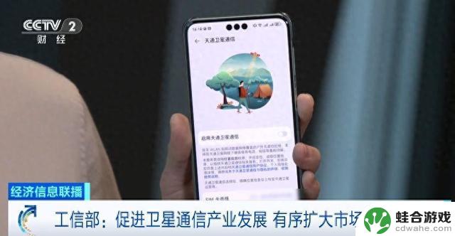 手机直连卫星服务的普及，将为我们带来哪些便利？