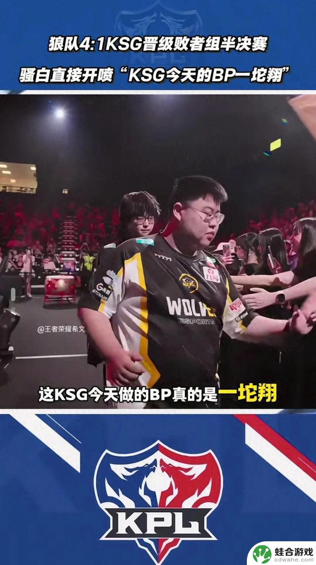 狼队与KSG的激烈对决：一场惊心动魄的电竞战役