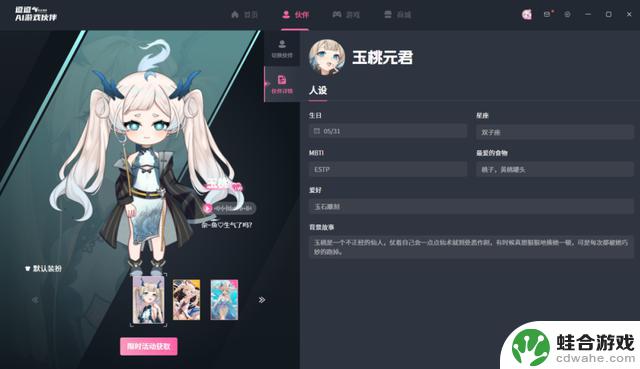 永雏塔菲在线聊天:AI成为游戏搭子,带你查攻略、出主意、留记忆