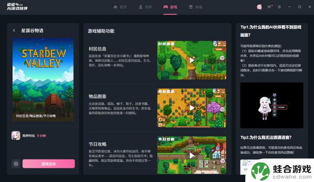 永雏塔菲在线聊天:AI成为游戏搭子,带你查攻略、出主意、留记忆