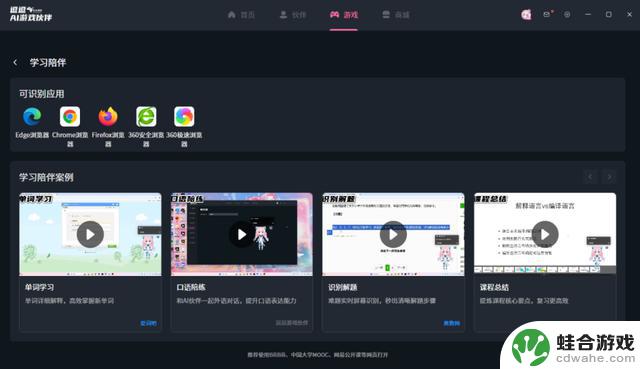 永雏塔菲在线聊天:AI成为游戏搭子,带你查攻略、出主意、留记忆