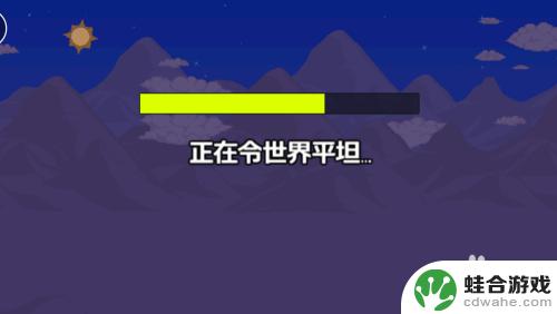 泰拉瑞亚怎么成为新世界