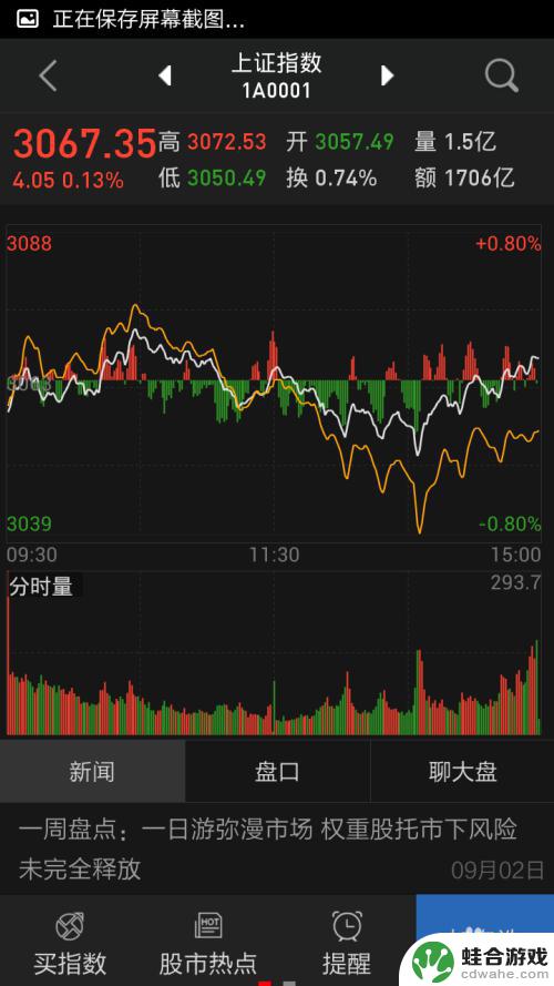 同花顺手机软件如何添加