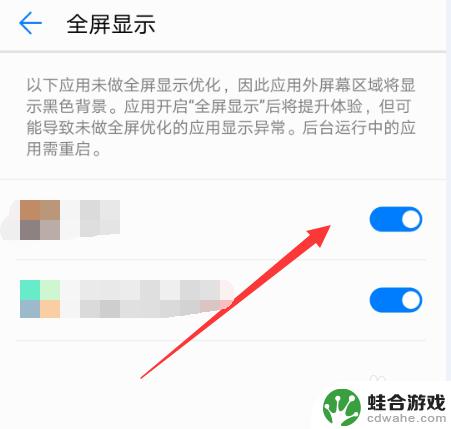 手机玩游戏屏幕不是全屏怎么弄