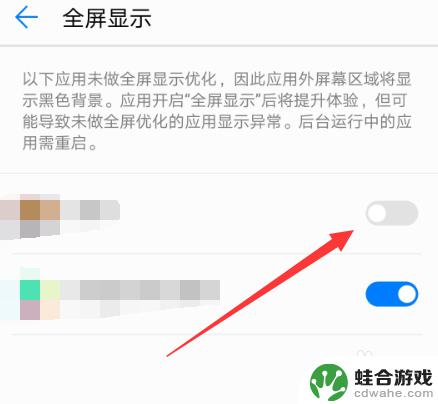 手机玩游戏屏幕不是全屏怎么弄