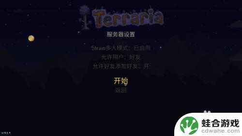 steam泰拉瑞亚为什么连接失败