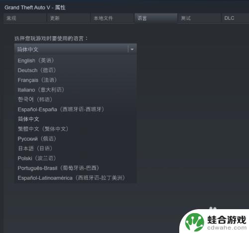 steam蝙蝠侠怎么改语言