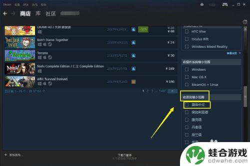 怎么在steam上找中文游戏