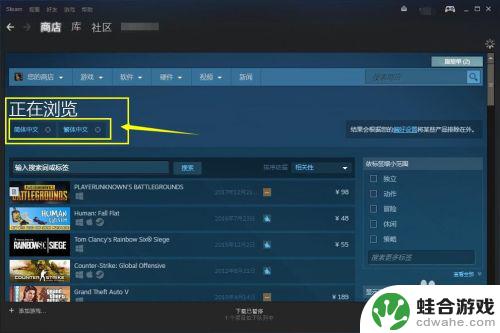 怎么在steam上找中文游戏