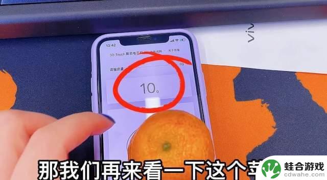 vivo手机如何当秤用