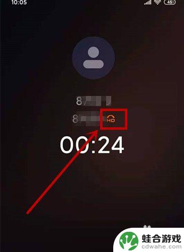 如何使用手机高清语音通话