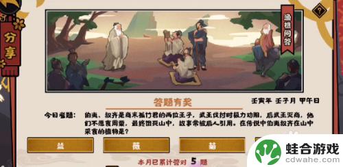 无悔华夏渔樵问答12.6