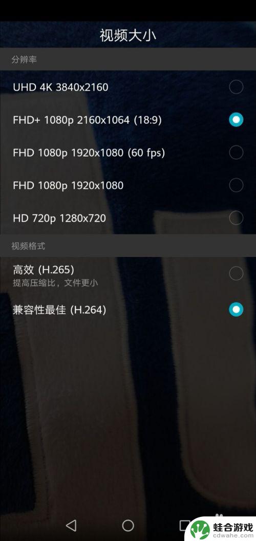 华为手机视频如何变大