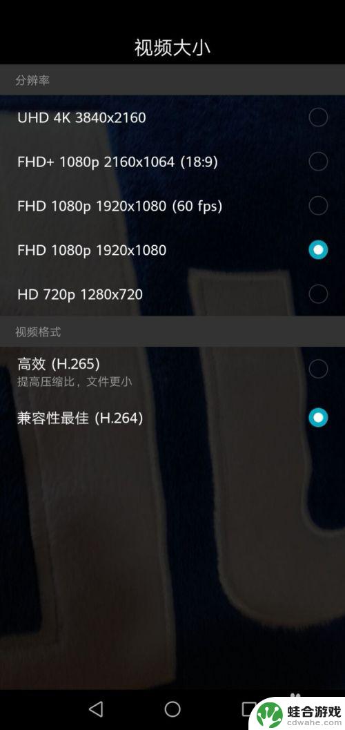 华为手机视频如何变大