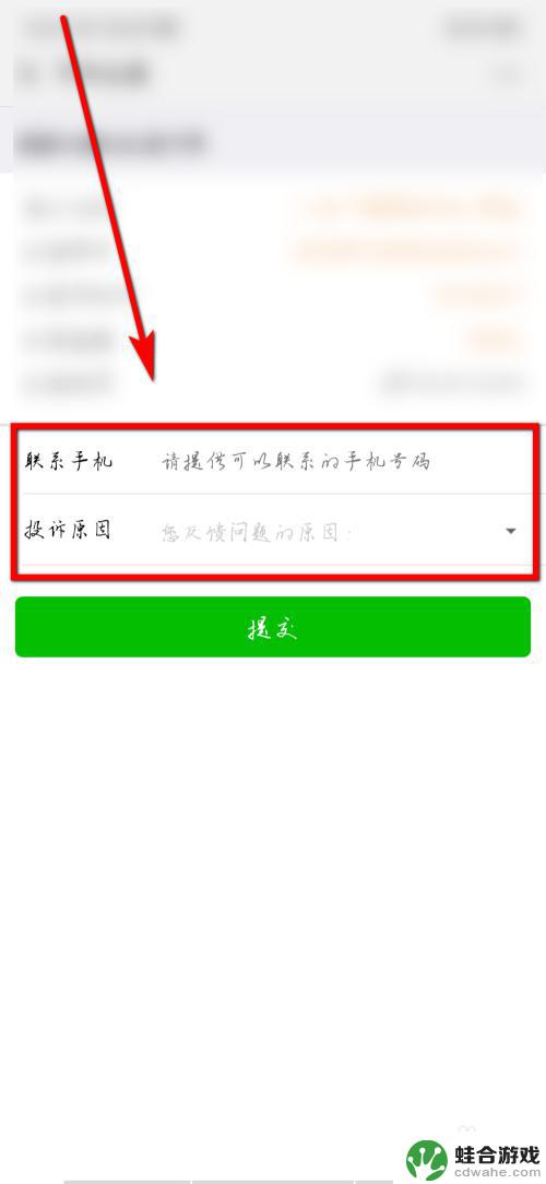 手机话费充错了怎么解除