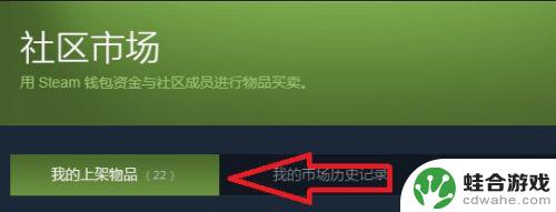 steam饰品怎么卖成钱