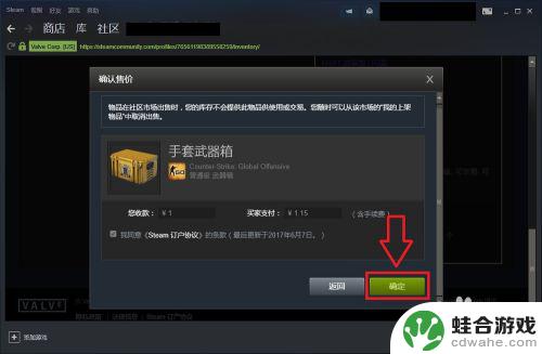 steam饰品怎么卖成钱