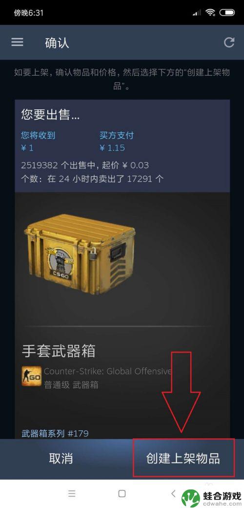 steam饰品怎么卖成钱