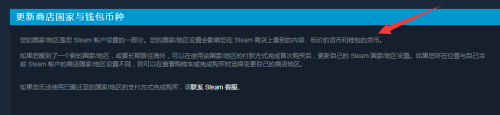 steam怎么查看自己的地区