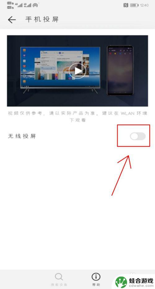 手机视频怎么投影看