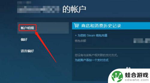 steam改地区怎么验证自己在中国