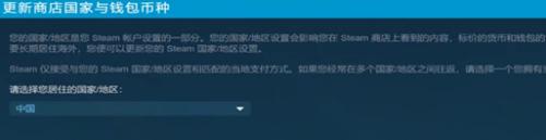 steam改地区怎么验证自己在中国