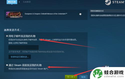 steam怎么赠送好友萨诺