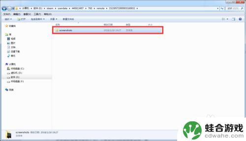 如何查看steam截图文件夹