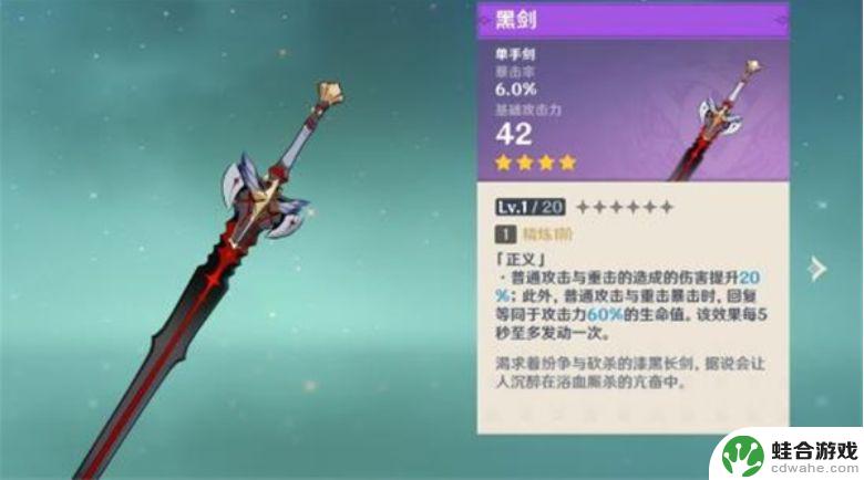 原神纪行选什么武器