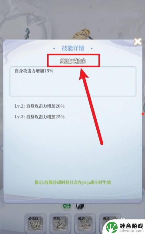 江湖风云录怎么学纯阳无极功