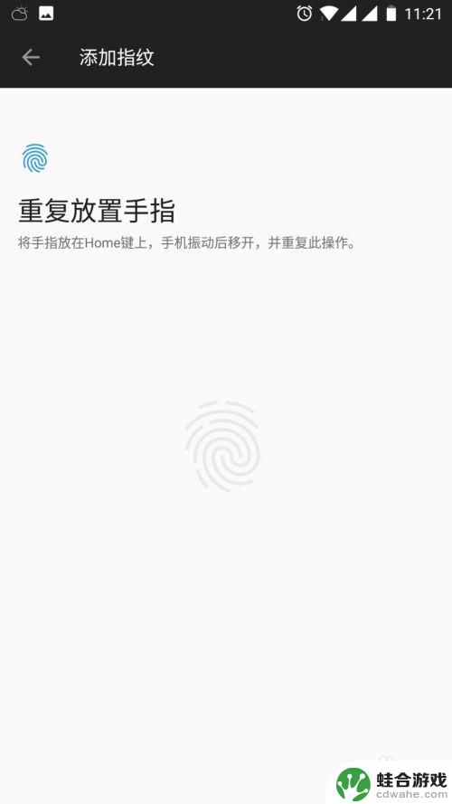 手机安全锁如何设置指纹