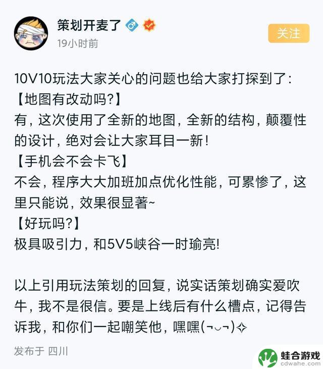 腾讯官方发布《王者荣耀》10v10众星峡谷：全新地图、独立段位系统正式宣布