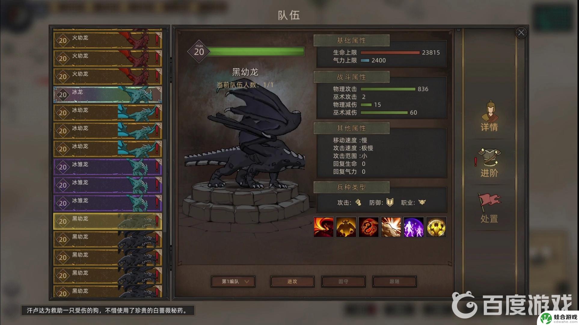 部落与弯刀怎么打黑龙
