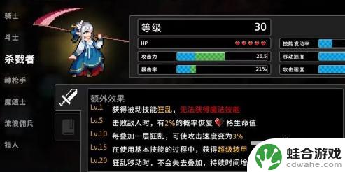 无限深渊怎么选角色