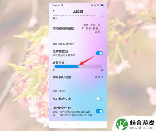 小米手机音量小怎么调设置
